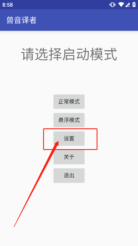 獸音譯者怎么自定義？